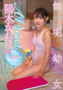 LOVE-121 AV Debut Yang Wood Karen 18 Years Old