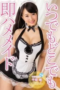 MIDE-376 Anytime, Anywhere Immediately Hamemeido Sensaki