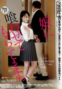 DFE-057 I Am Eating Up This Y——–l. Rena Usami
