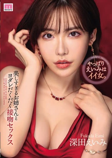MIDV-169 (4K) Kissing Sex with Too Beautiful Older Sister – Eimi Fukada