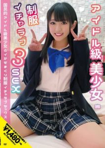 NNNC-024 National Idol-level Beautiful Girl and Unstoppable Uniform Lovey-dovey 3SEX – Ai Kawanai