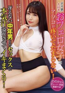 OMT-027 Seriously Overflowing With Sex With A Dull Middle-aged Man And Rolling Up! Is It Sato-