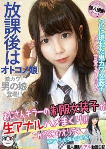 PETS-029 After School Cross-dressing Boy who is an Old Man Killer has Non-stop Raw Anal Sex!! Sakuya