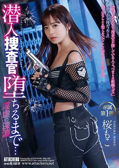 RBK-076 Undercover Investigator Falls into the Abyss of Pleasure- Moko Sakura