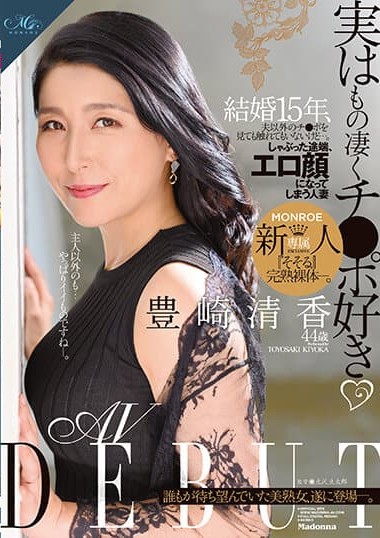 ROE-147 Actually, I really love penis. Despite being married for 15 years, I have never seen or touched a penis other than my husband’s… but I become an erotic wife. Toyosaki Kiyoka, 44 years old, AV DEBUT.