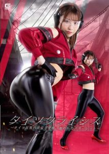 SPSA-66 Tights Crisis – Abnormal Love of the Tights-Crazy Man! – Scarlet Targeted – Aiyume Kuroki