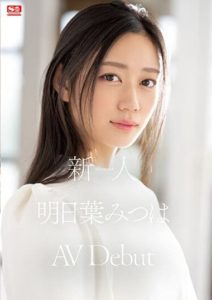 SSIS-818 (4K) Newcomer No.1 STYLE Mitsuba Asuha AV Debut