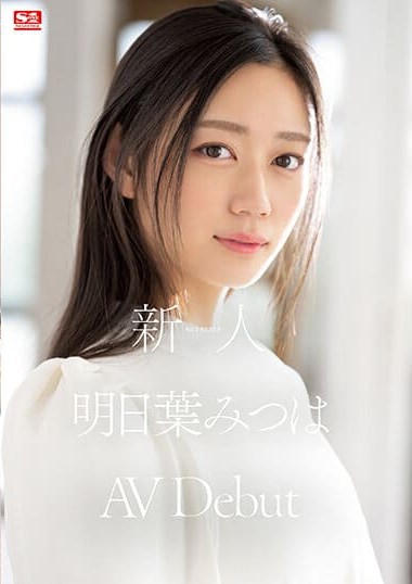 SSIS-818 (4K) Newcomer No.1 STYLE Mitsuba Asuha AV Debut