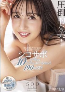 STARS-660 (4K) Overwhelming Beauty! The beautiful Iori Kogawa will perform 10 situations just for you! Iori Kogawa