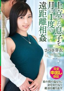 VENX-057 Long Distance Monthly Sex with my Stepson who Went to Tokyo Once Again This Month I Go to Fuck Him. Mei Satsuki