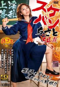 XMOM-59 (4K) Punk Girl, 54-Year-Old Chisato – Chisato Shoda