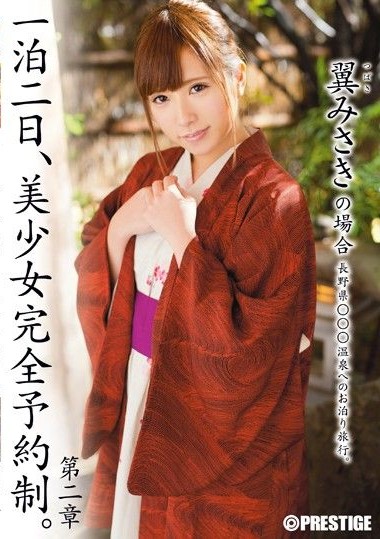 ABP-273 Overnight, Complete Reservation of Beautiful Girl. Chapter 2 – The Case of Misaki Tsubasa
