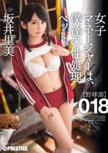 ABP-468 The Female Manager is Our Sexual Processing Pet 018 Rimi Sakai