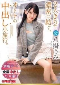 ABW-228 Just the two of us Adult Vaginal Cum Shot Excursion – Trip07 1 Night 2 Days, ALL Raw Vaginal Cum Shots 3SEX