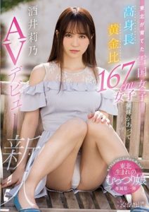 CAWD-351 This 167cm Tall, Perfectly Proportioned Girl Was Interested In Porn And Made Her AV Debut – Rino Sakai