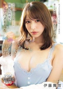 CAWD-621 Adultery, jealousy, impatience… I want to embrace my wife again. The 3 years when we couldn’t have sex reignited the passion in our marriage, and we made love over and over again. Itou Mayuki