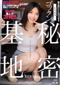 DJE-086 Swallower’s Secret Base. Ari Tsujime