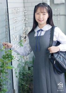 DORR-007 M-Girl Next Door – Natsuki Hoshino