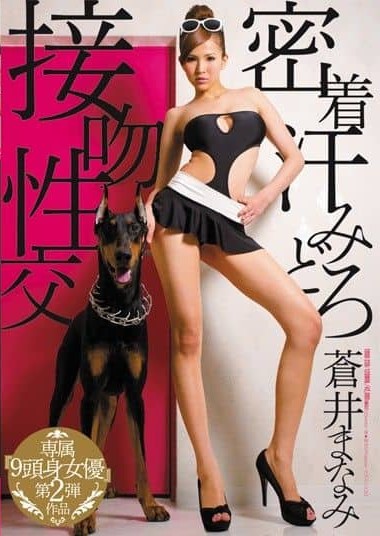 EBOD-239 Up Close, Hot & Heavy- Sex and Kissing ( Manami Aoi )