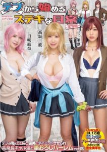 EBWH-005 I, a Fat Guy, Was Able to Have a Harem of Tall Gal Girls and Lose Weight with Sex as a Reward Story