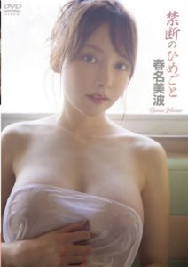 ENFD-5993 Untitled_Minami Haruna