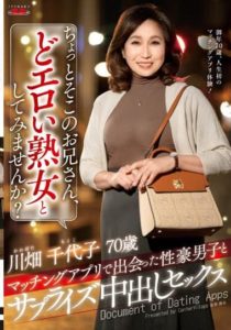 EUUD-39 (4K) Hey, Brother Over There, Want to Try a Naughty Mature Woman- Surprise Creampie Sex with a Sexually Talented Young Man Met on a Matching App- Chiyo Kawabata