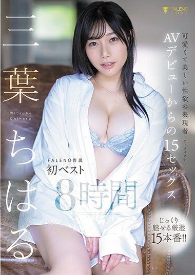 FCDSS-066 Mitsuha Chiharu – 15 Sex Scenes from AV Debut, FALENO Exclusive First Best 8 Hours