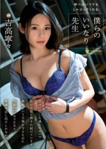 FSDSS-410 หมัดเด็ดนักเรียน เวียนเทียนขึ้นครู ซับไทย