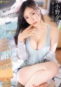 FSDSS-624 ข้างห้องเด็ดโคตรขอโทษที่ทำให้แข็ง ซับไทย