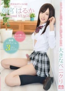 HSM-038 Naturally Beautiful Crossdresser. Hime Dot Love. Haruka Asamiya Second STAGE.