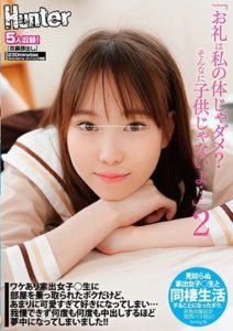 HUNTB-149 -Can’t I Thank You With My Body- I’m Not A K-d…- Even Though This Runaway Girl Hijacked My Room, She’s So Cute I Kind Of Like Her…