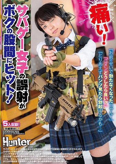 HUNTB-157 -Ouch!- Girls Hits Me Down Below By Mistake During An Airsoft Game! -It’s Your Fault I’m Not Hard!- Sorry, What Should I Do– -Let Me See Your Underwear For Now…-