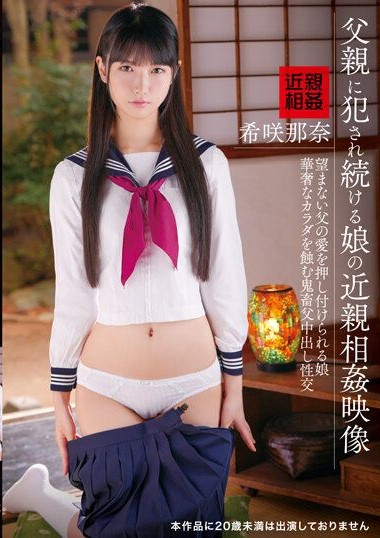 IBW-928 Incest Footage of a Daughter Continuously Being Raped by Her Father – Kizuna Kisaki