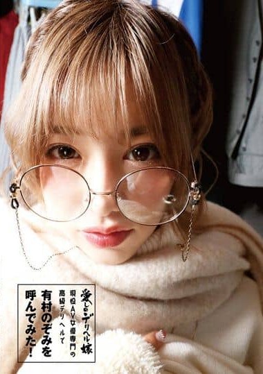 ID-037 Too Cute Big Breasts Cosplay Beautiful Girl 4 Hourse