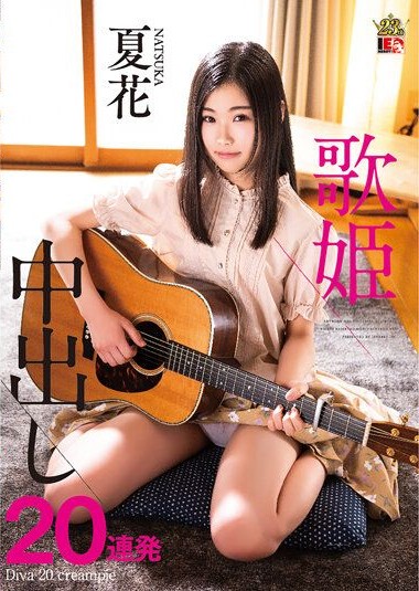 IESP-725 Natsuka, Songstress – 20 Creampies