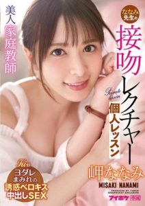 IPX-781 ติวเตอร์อย่างเด็ดสอนเซ็กส์ศึกษา ซับไทย