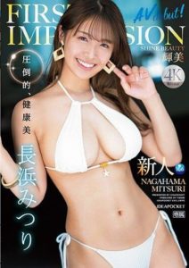 IPZZ-214 FIRST IMPRESSION 166- Shine Beauty – Nagahama Mitsuri