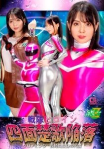 JMSZ-96 Squadron Heroine เหล่าร้ายชอบคลำเรือนจำอวกาศ ซับไทย