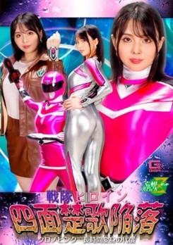 JMSZ-96 Squadron Heroine เหล่าร้ายชอบคลำเรือนจำอวกาศ ซับไทย
