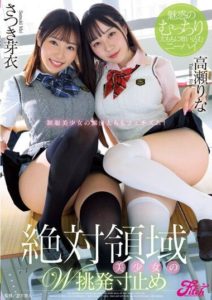 JUFE-513 Double provocation and stopping at the ultimate leg area – Knee-highs digging into the enchanting plump thighs – Satsuki, Takase