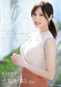 JUL-962 After Meeting You My Worldview Of Beauty Was Shattered. Asami Mizuhana 32 Years Old Her Adult Video Debut