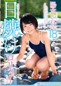 KTKX-101 I Found A Tanned Teen By The Riverside – 18-Year-Old Karen Haruki