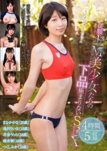 KTRA-560 Extremely Indecent SEX of Obedient Masochistic Girls 4 Hours