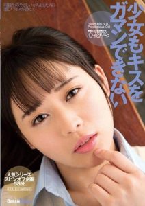 LID-056 The Girl who Can’t Resist a Kiss Yura Kokona
