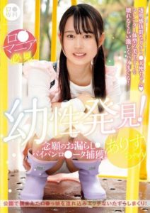 LOL-218 Ro-school specialty subject – Young girls discovered! Finally caught the pissing shaved loli!