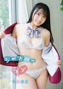 MBRAA-272 Sheer Love _ Imaizumi Kaon