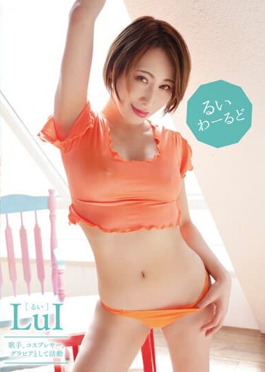 MBRBM-024 Lui World _ Lui