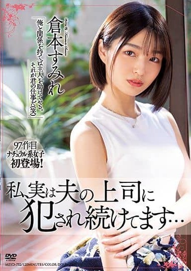 MEYD-752 The Truth Is That My Husband’s Boss Continues To Fuck Me… Sumire Kuramoto
