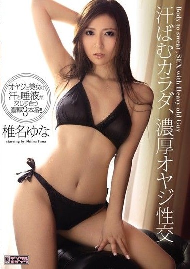 MIAD-602 Drenched in Sweat, Having Passionate Sex With Older Men Yuna Shina