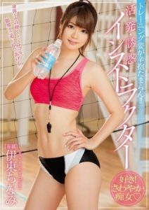 MIDE-494 The Training Figure Persevere! Activities, Departure, Inducement And Instructor